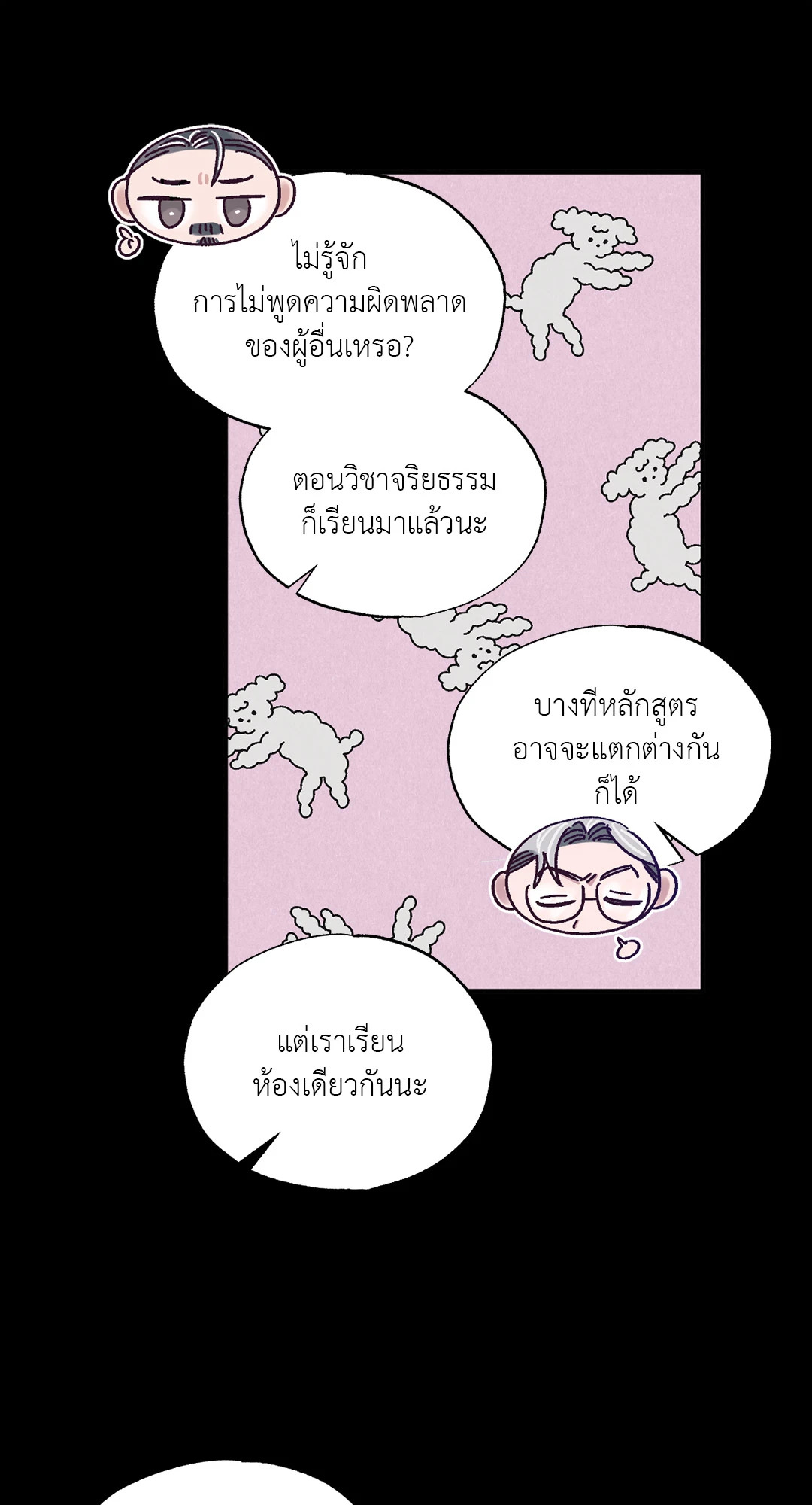 หน้า 76