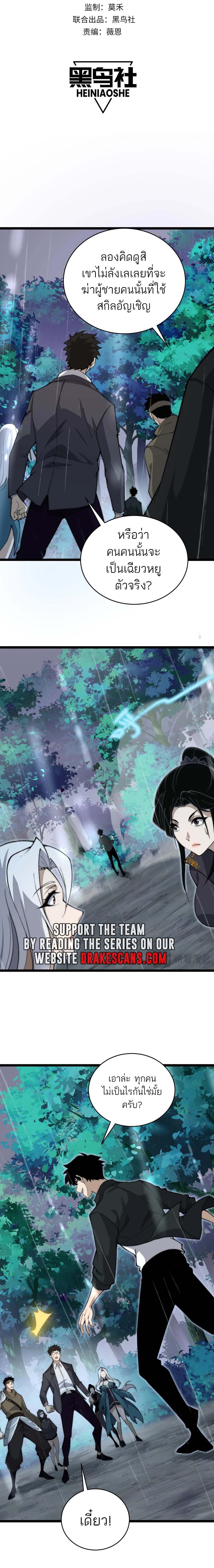 Maxed Strength Necromancer เนโครแมนเซอร์ ผู้ไร้เทียมทาน ตอนที่ 33 - รูปที่ 2