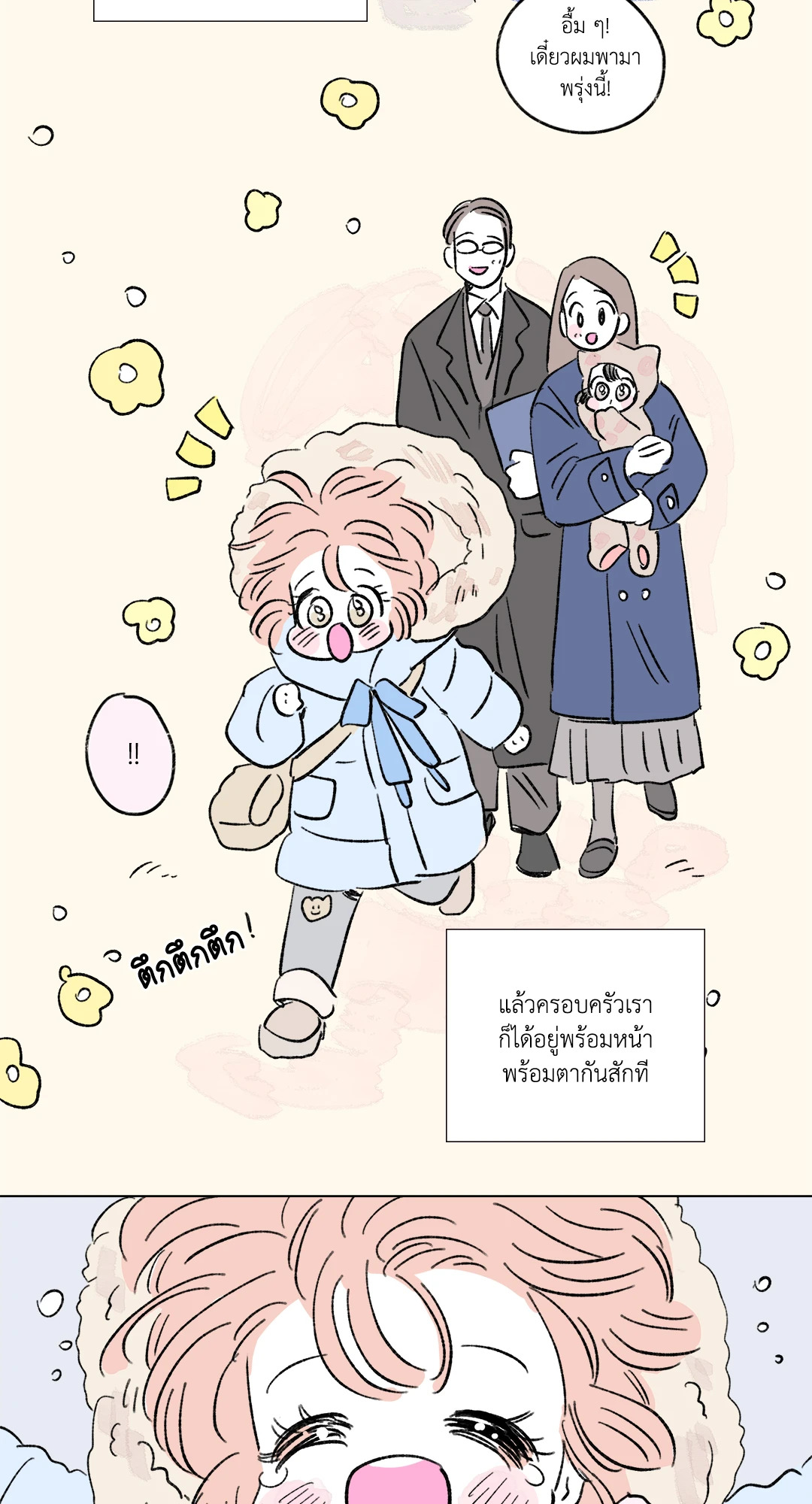 หน้า 35