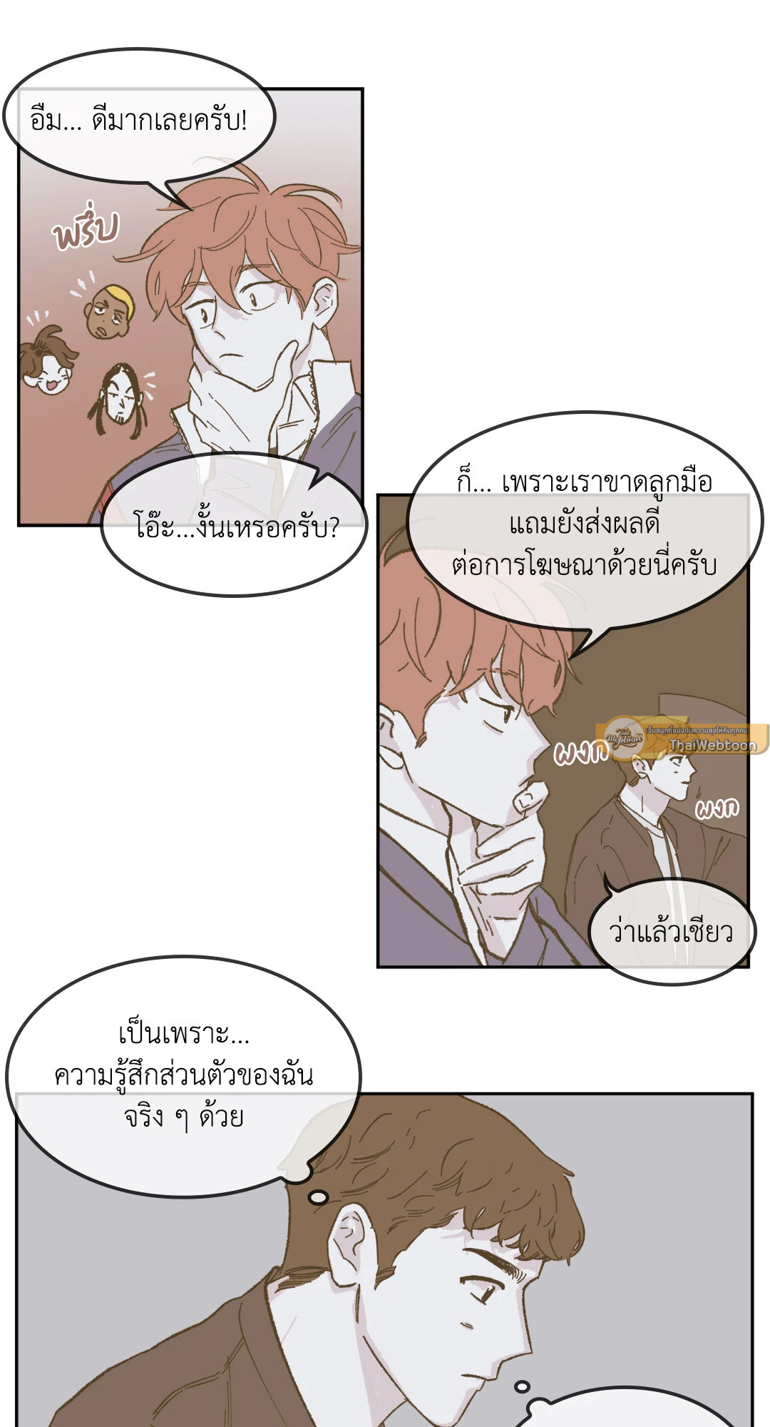 หน้า 29