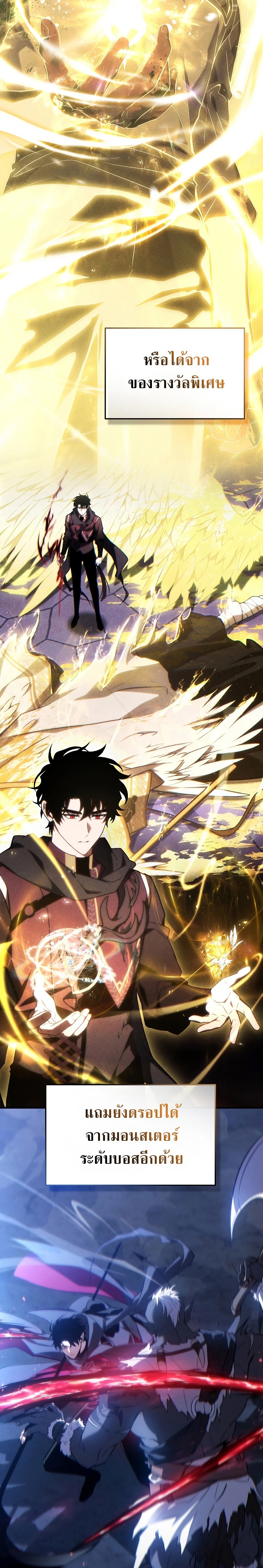 The Max-Level Player 100th Regression ตอนที่ 29 - รูปที่ 2