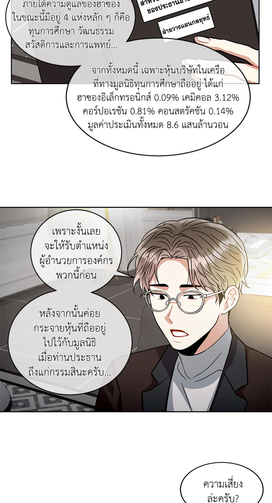 หน้า 55