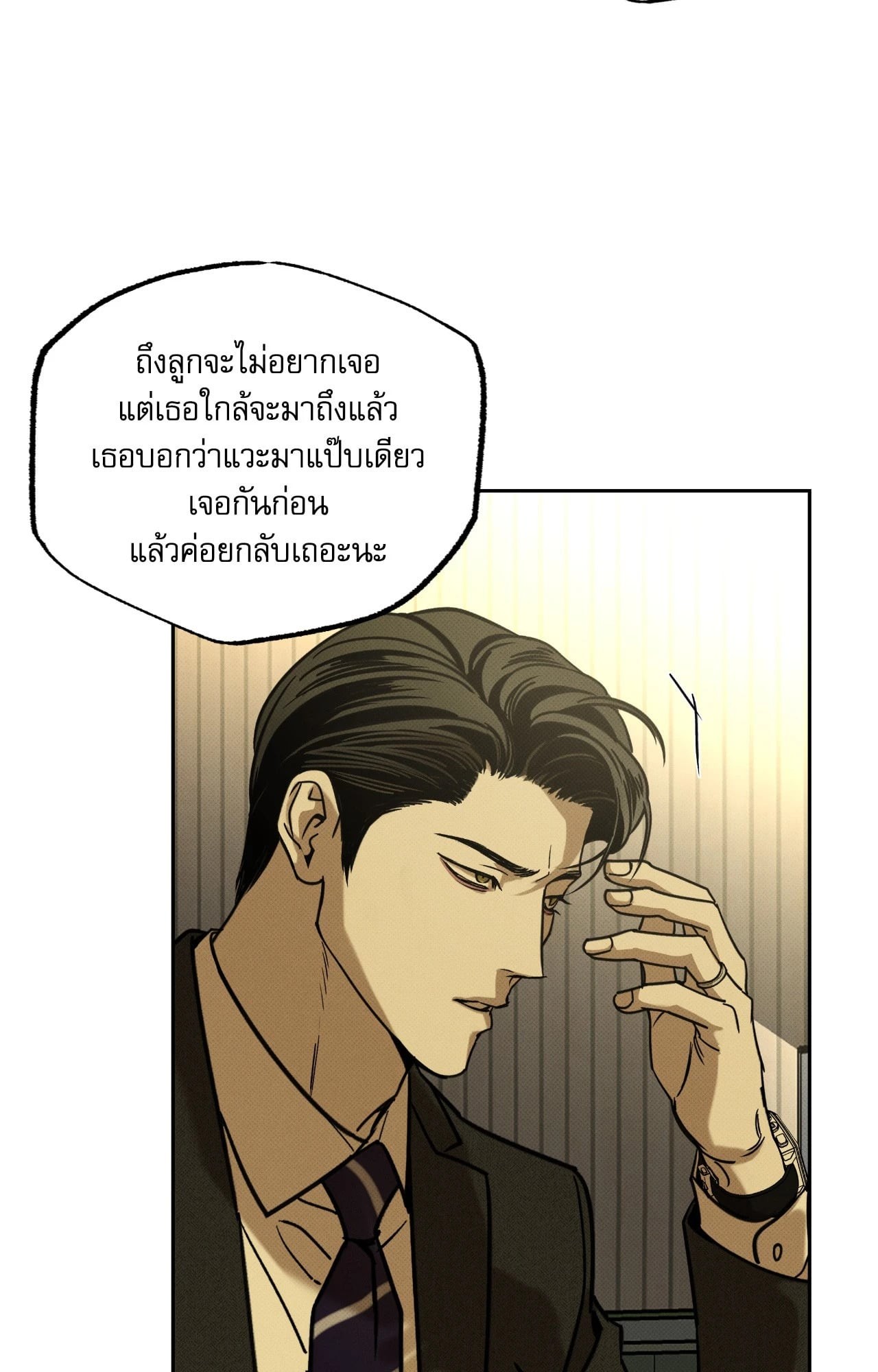 หน้า 84