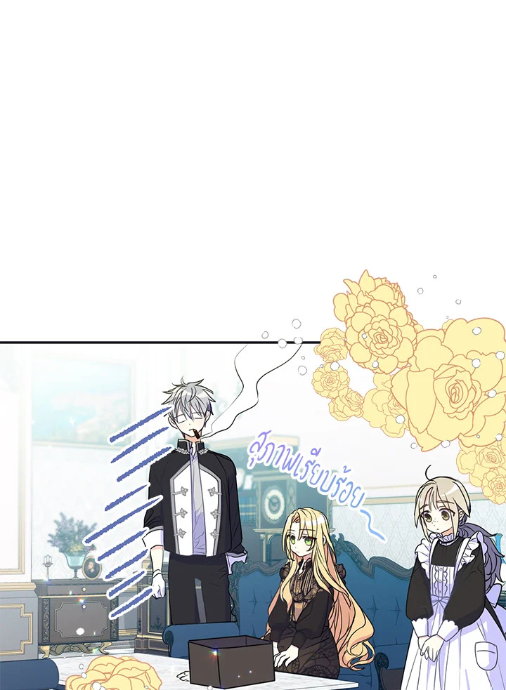 ฝ่าบาท อย่าฆ่ากันอีกนะเพคะ | Your Majesty,Please Don't Kill Me Again ตอนที่ 44 - รูปที่ 2