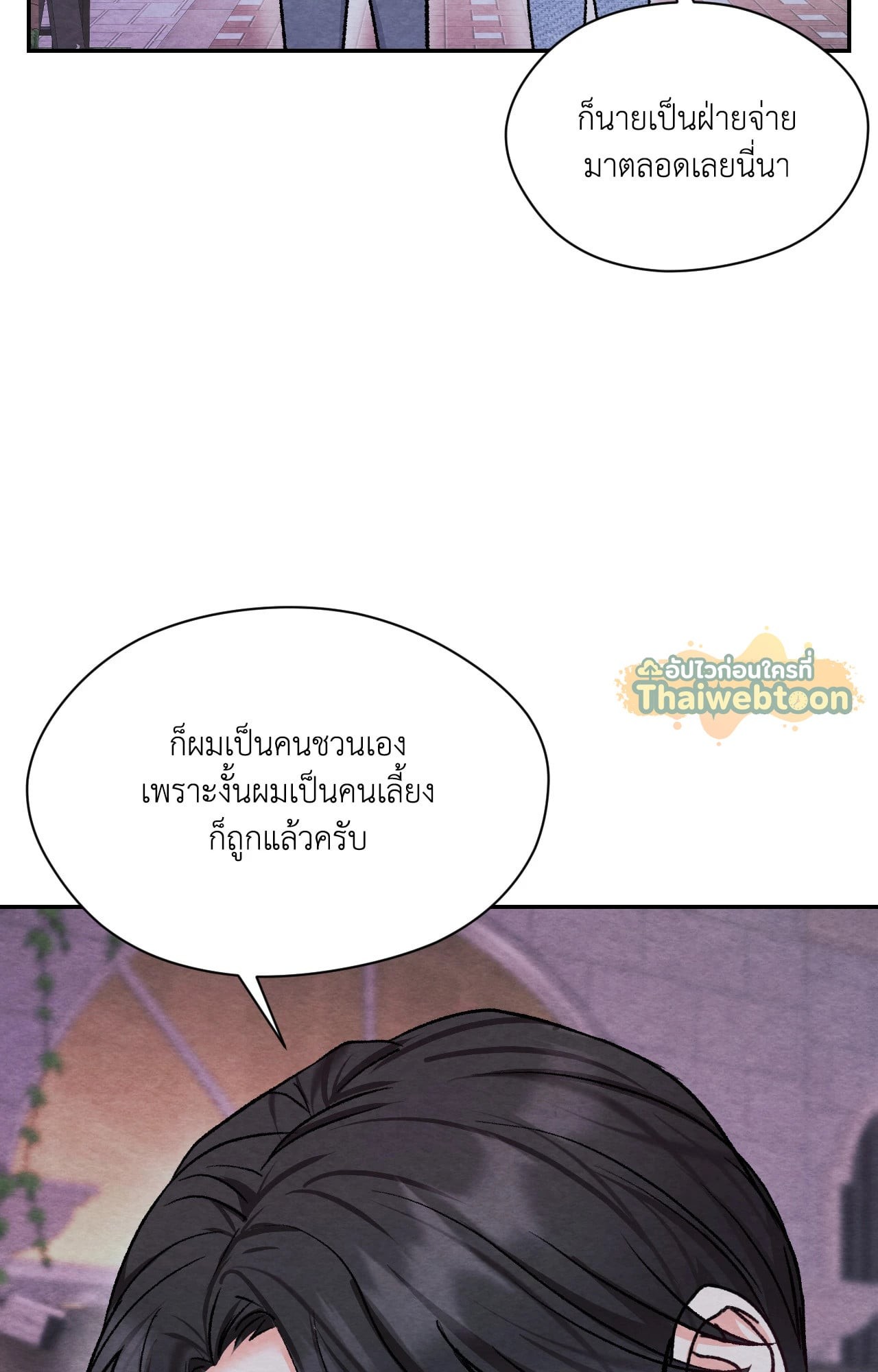 หน้า 77