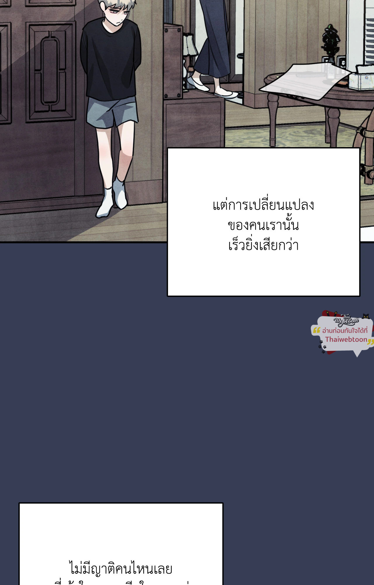 Locked in lead (R+) (Uncensor) ตอนที่ 25 - รูปที่ 2