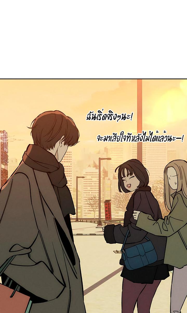 บุปผารุ่มราคะ | Tears on a Withered Flower ตอนที่ 46 - รูปที่ 2