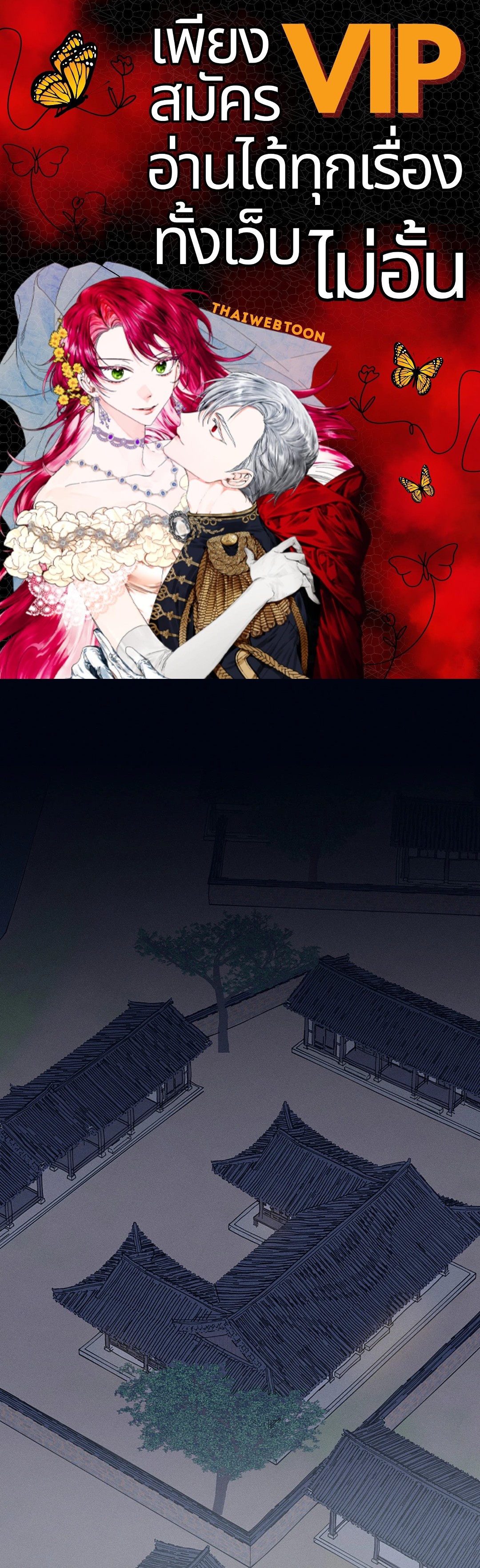 โรงรัญจวนสวาท | Toys of the Trade-Joseon Workshop ตอนที่ 20 - รูปที่ 1