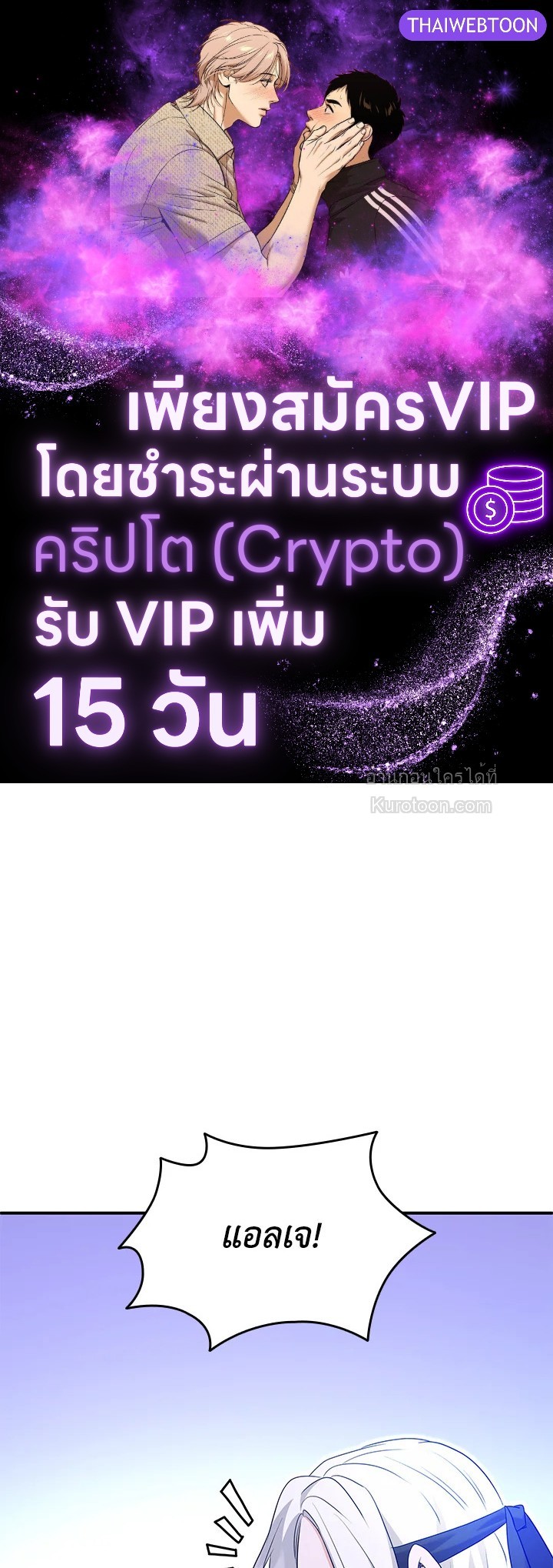 Marriage and Sword ตอนที่ 100 - รูปที่ 1