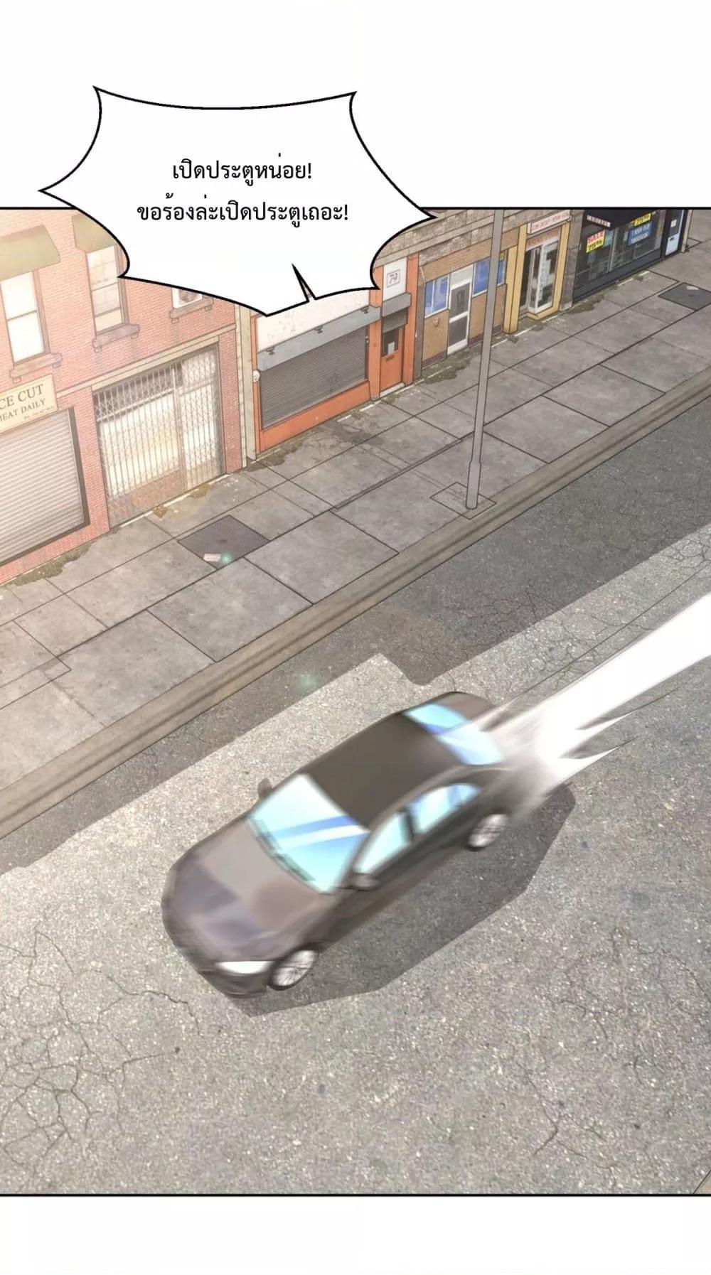 City’s Strongest God of War การกลับมาล้างแค้นของเทพสงครามแห่งแดนเหนือ ตอนที่ 15 - รูปที่ 2