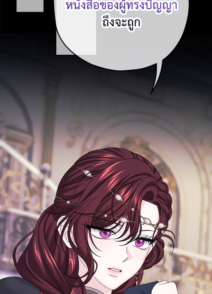 พระเอกคลั่งรักทำให้ฉันกลายเป็นนางเอก ตอนที่ 64 - รูปที่ 2