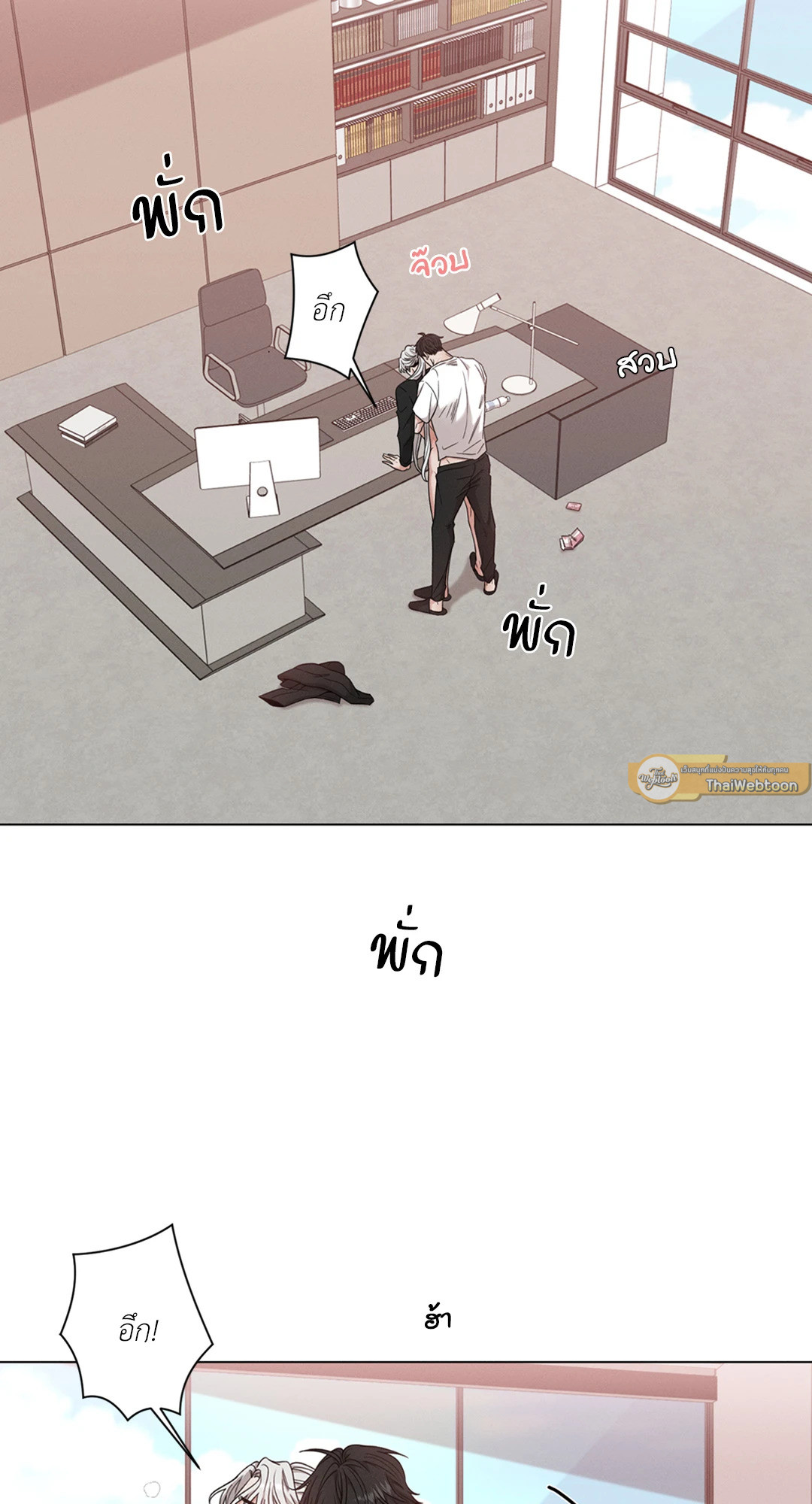 Minmotion Syndrome ตอนที่ 38 - รูปที่ 2