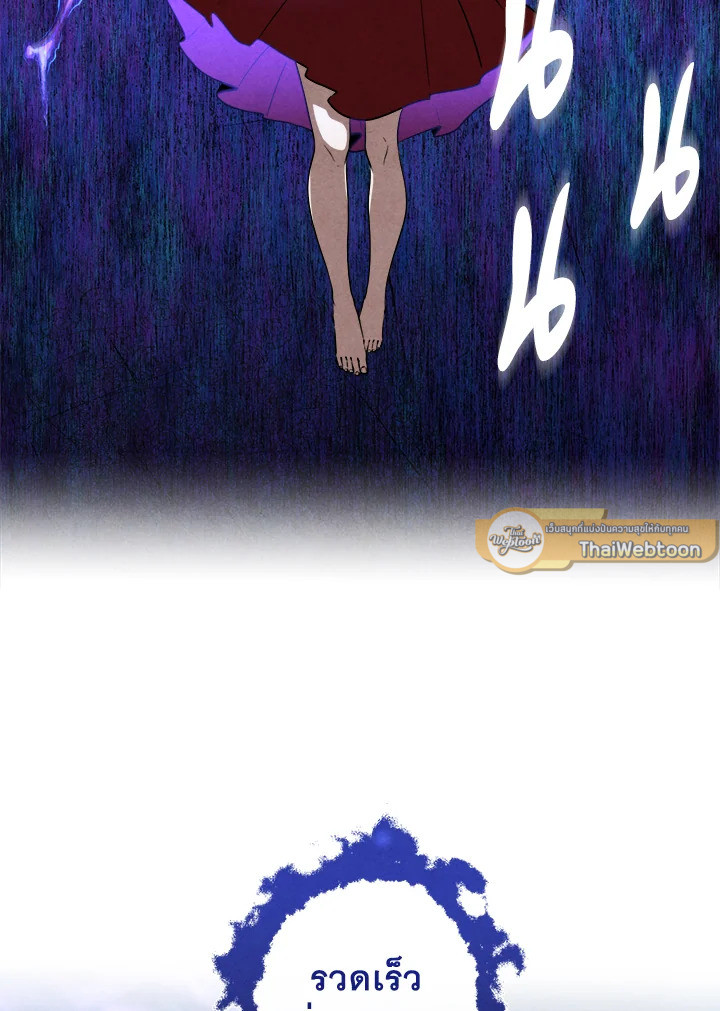 สุดยอดลูกชายคนเล็กแห่งตระกูลมาร์ควิส | Legendary Youngest Son of the Marquis House ตอนที่ 117 - รูปที่ 2