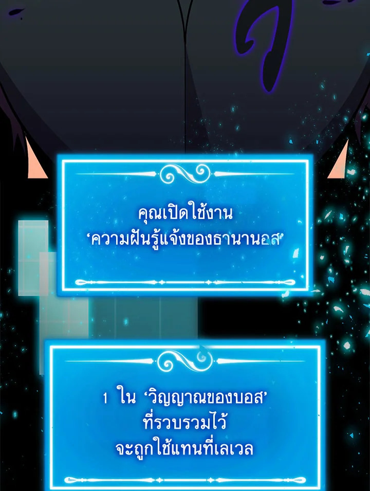 แรงเกอร์จอมนิทรา | The Slumbering Ranker ตอนที่ 44 - รูปที่ 2