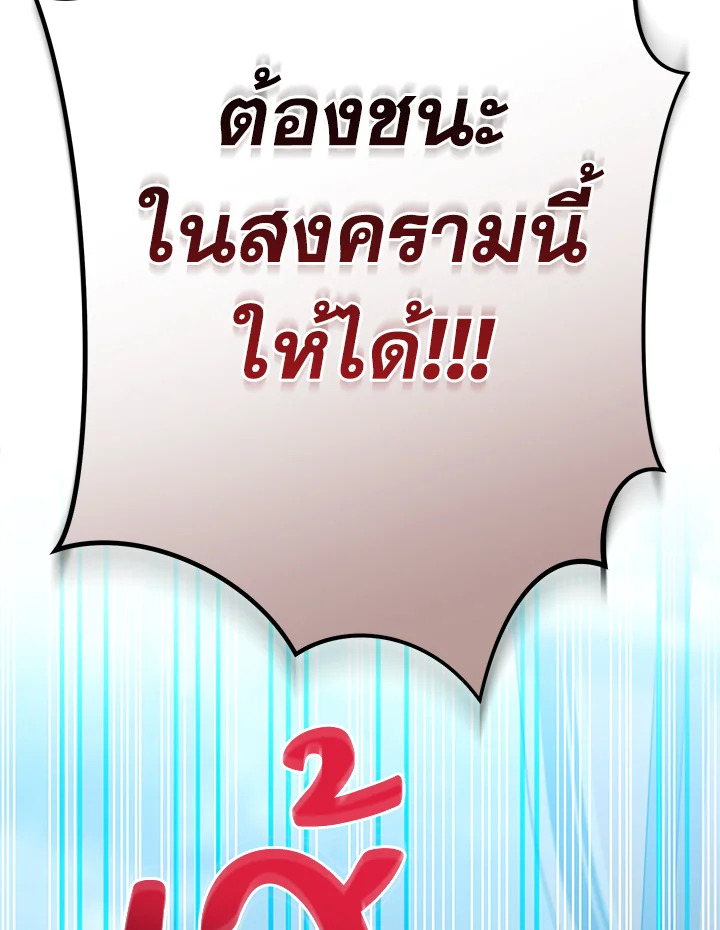 สตรีมมิงยอดนักธนูอัจฉริยะ | Genius Archer's Streaming ตอนที่ 21 - รูปที่ 2