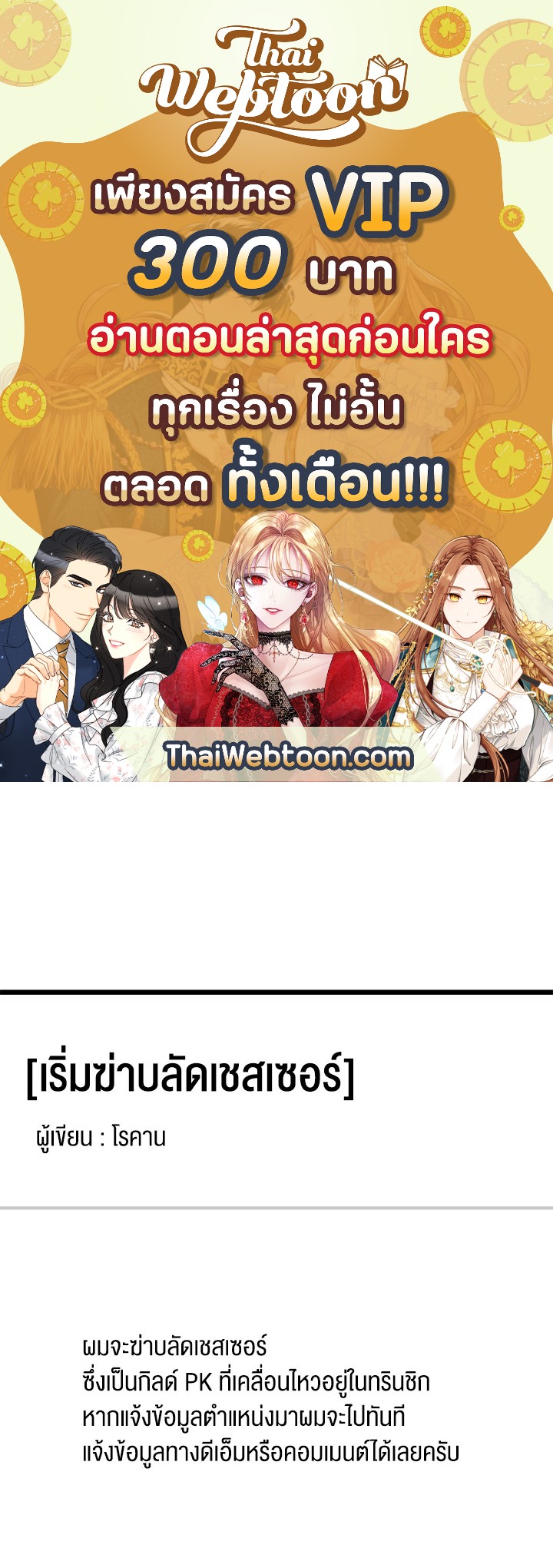 การกลับมาของแรงเกอร์ระดับ SSS | Return of the SSS-Class Ranker ตอนที่ 25 - รูปที่ 1