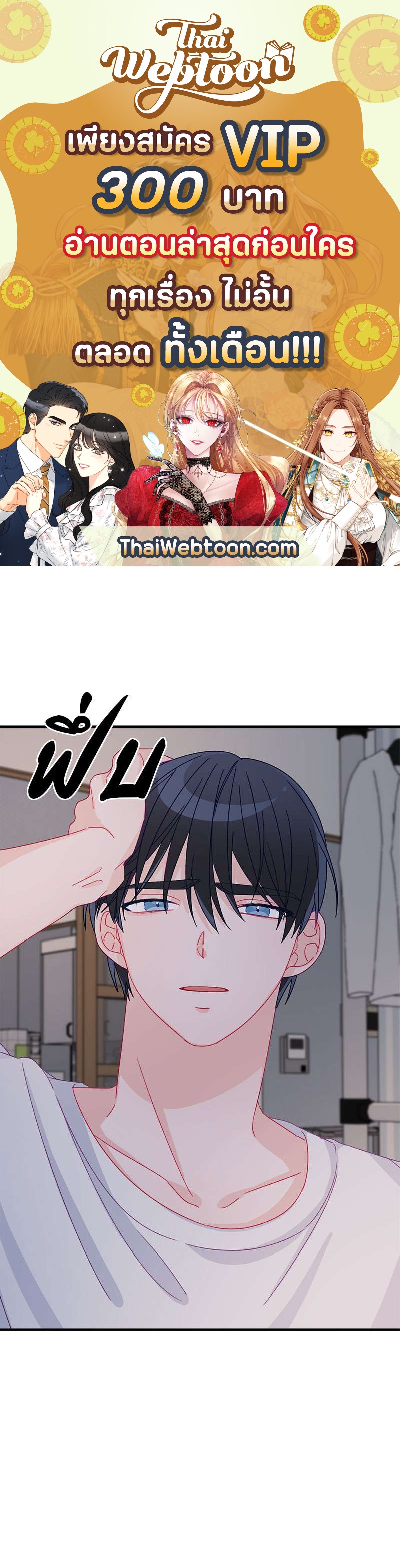 ศัลย์ใจให้มีรัก | Can You Operate on love? ตอนที่ 18 - รูปที่ 1