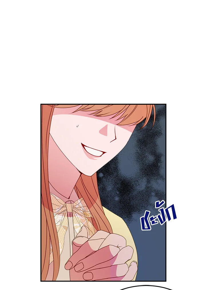 ดัชเชสอีกาดำ | The Raven Duchess ตอนที่ 6 - รูปที่ 2