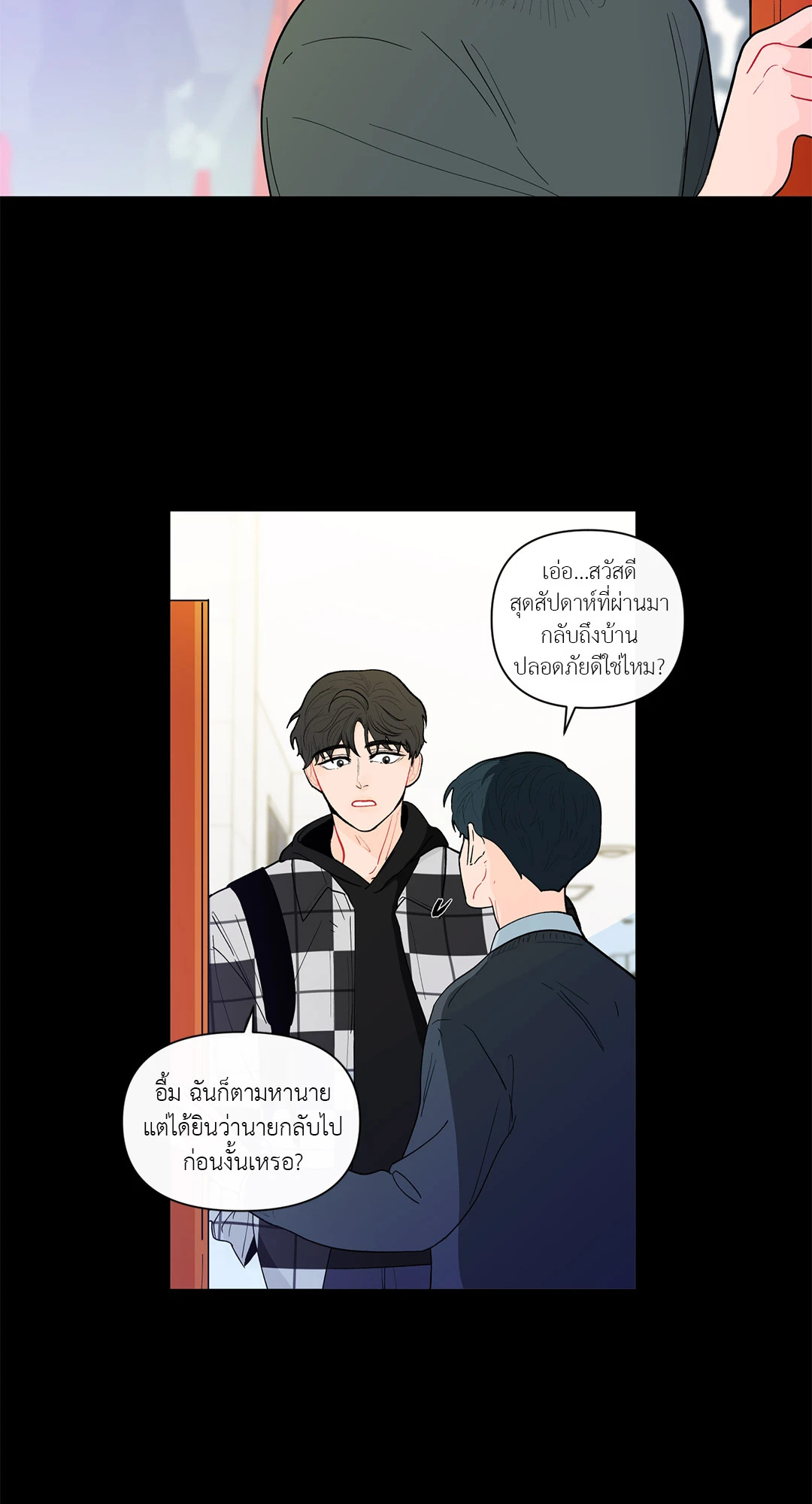 บานาน่า สแกนเดิล | Banana Scandal ตอนที่ 74 - รูปที่ 2