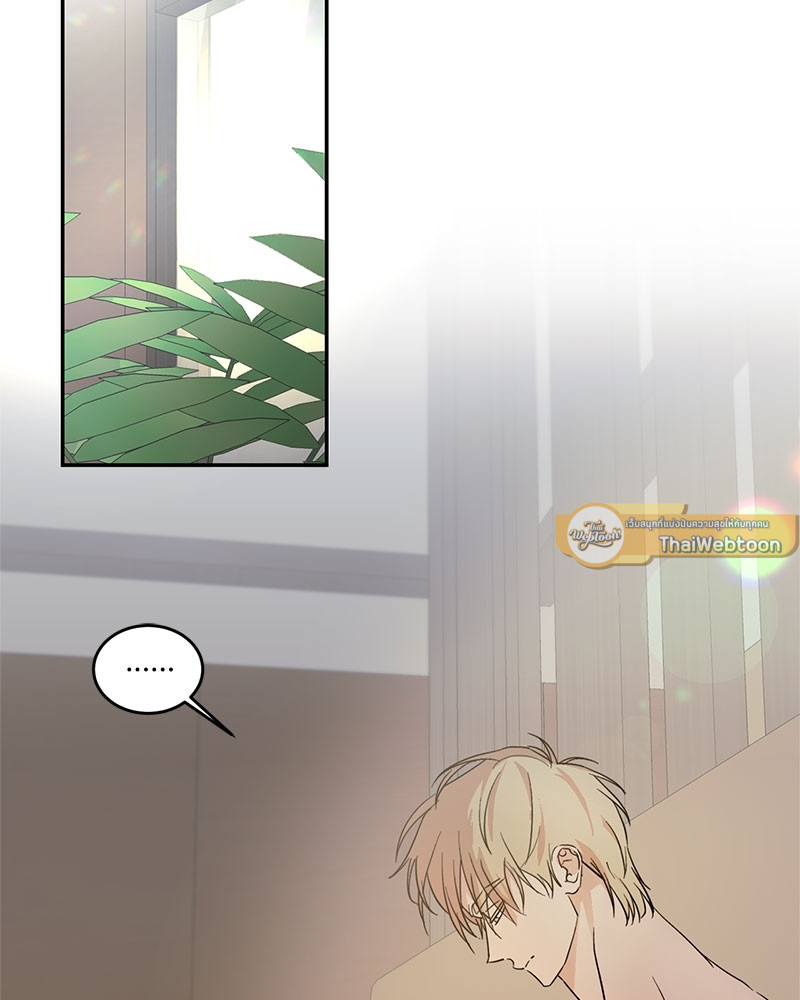 นายท่านของผม | My Master ตอนที่ 12 - รูปที่ 2