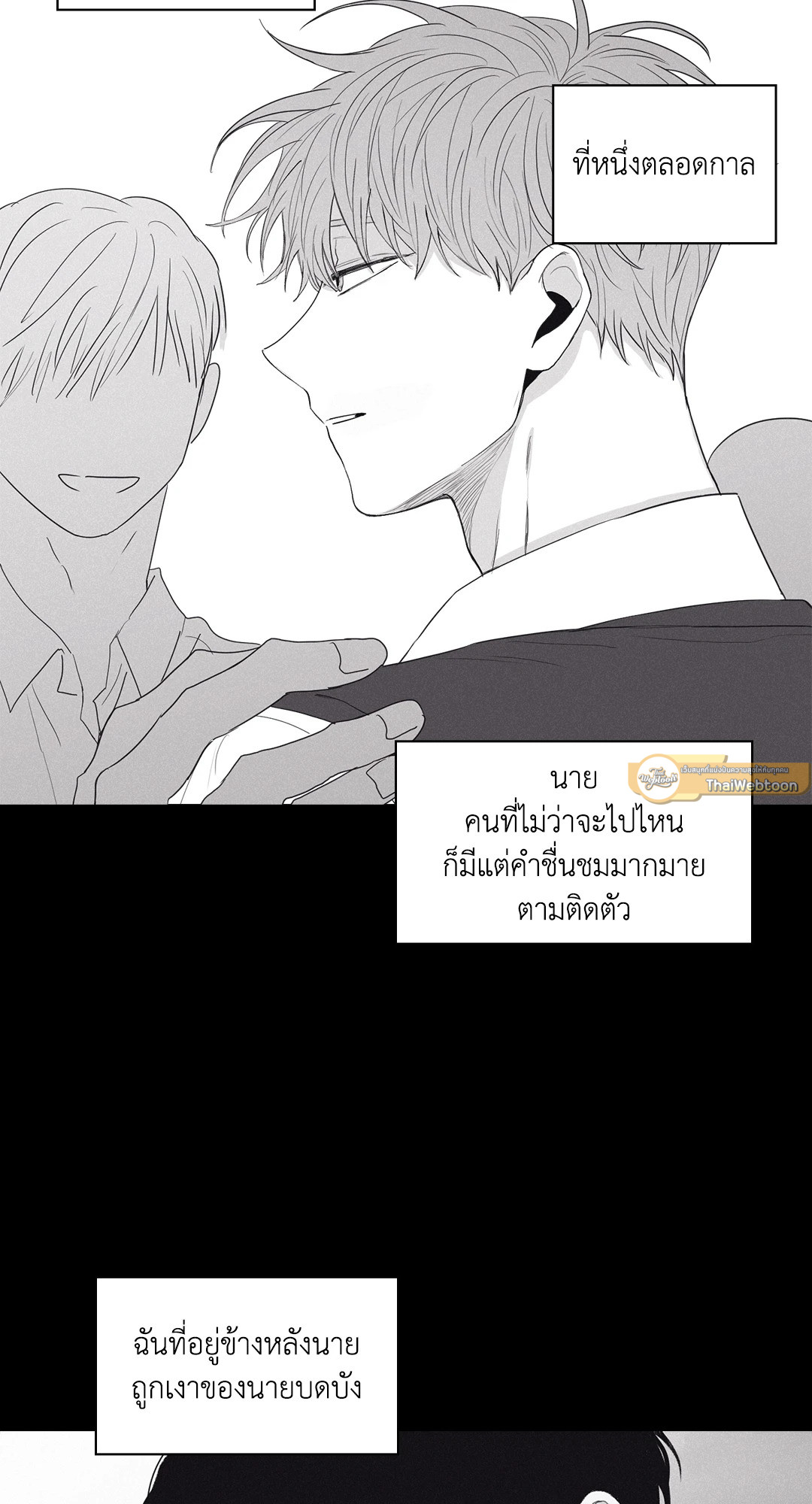 Checkmate ตอนที่ 0 - รูปที่ 2