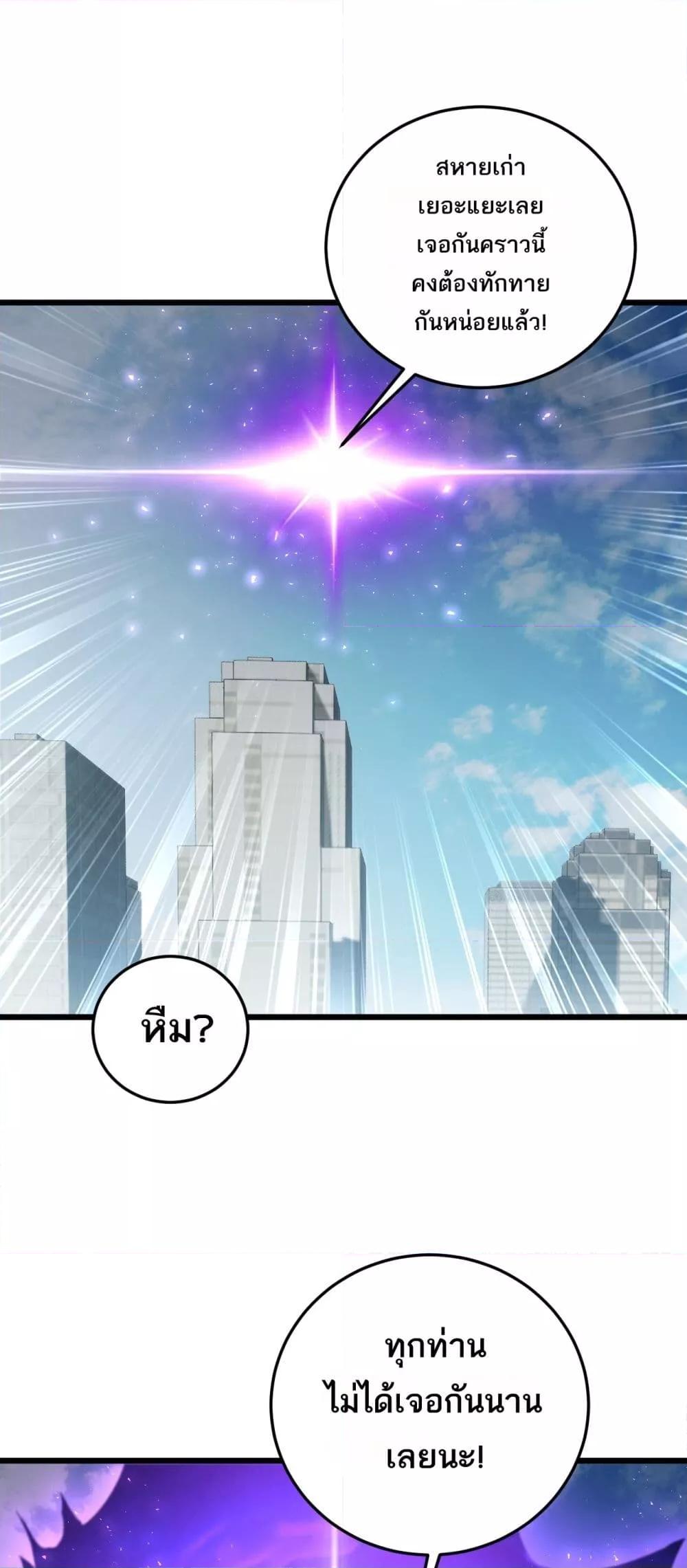 Overlord of Insects อาชีพระดับเทพ เจ้าแห่งแมลงภัยพิบัติ ตอนที่ 67 - รูปที่ 2