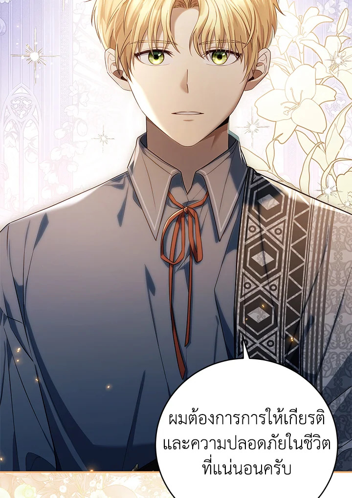 จากจักรพรรดิสู่ลูกนอกสมรสของมาร์คกราฟ | Ian the Illegitimate Son Was an Emperor ตอนที่ 12 - รูปที่ 2