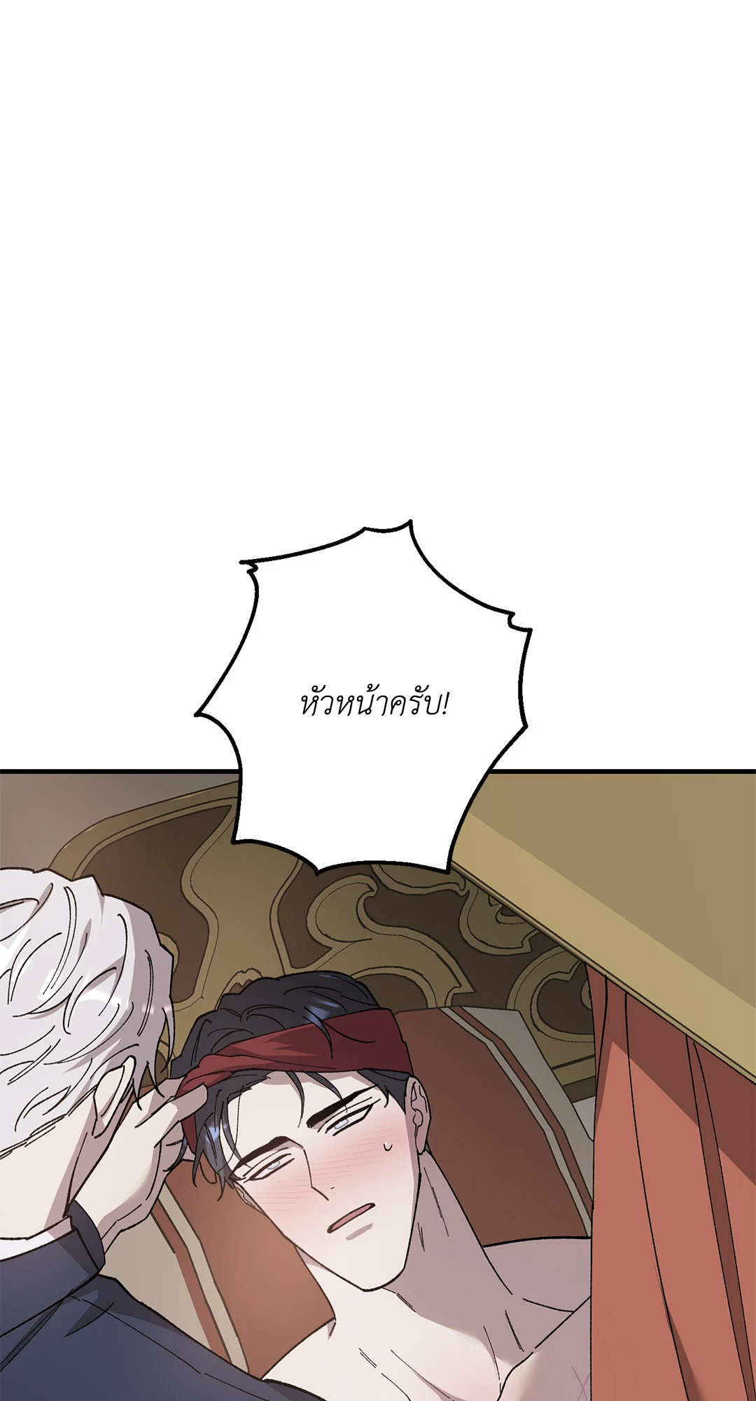 บุปผาสุริยัน | Sun Flower ตอนที่ 29 - รูปที่ 2