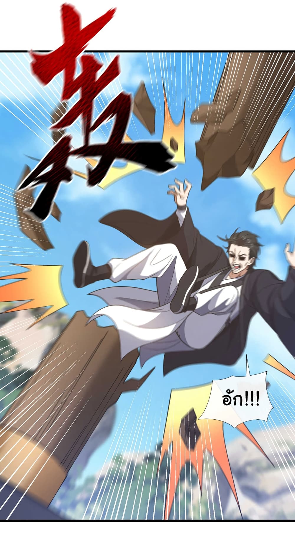 Chu Chen, The Trash Son-in-Law ตอนที่ 75 - รูปที่ 2