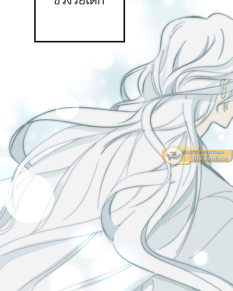 Love Me, My God ตอนที่ 1 - รูปที่ 2