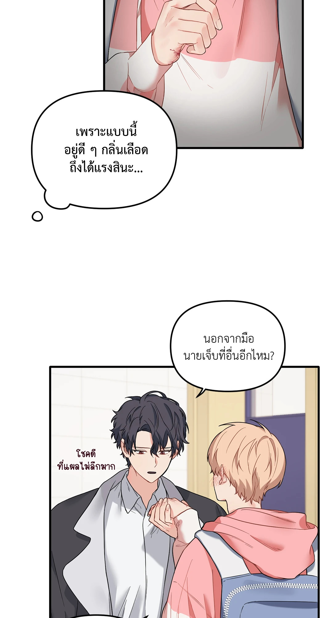 หน้า 8
