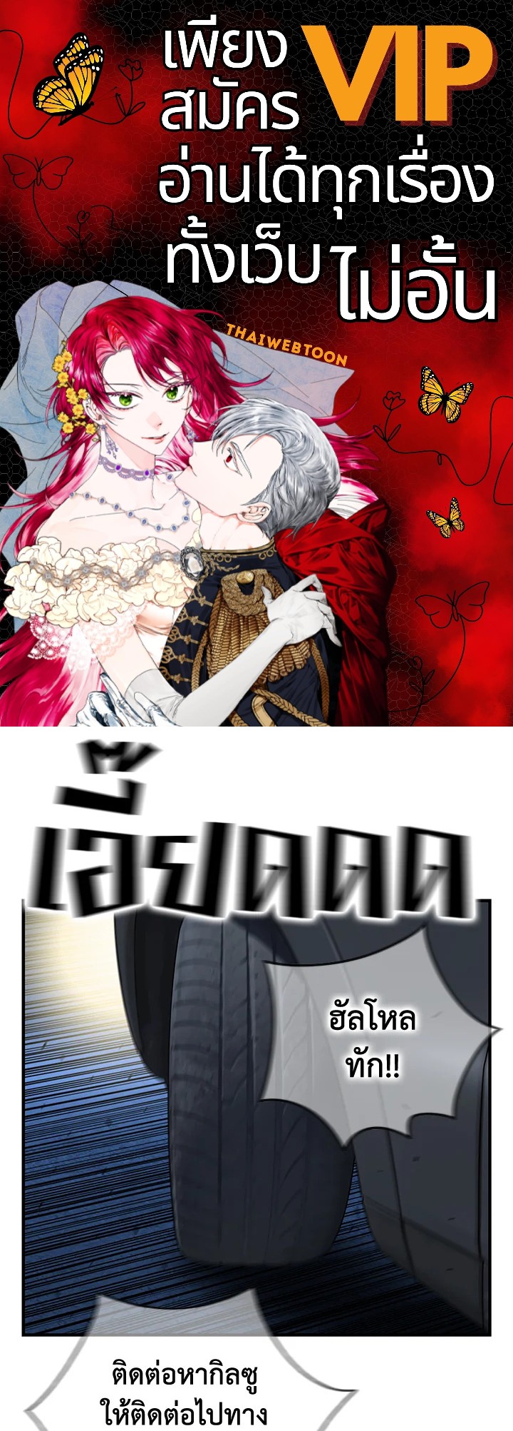 The Uncanny Counter ตอนที่ 153 - รูปที่ 1