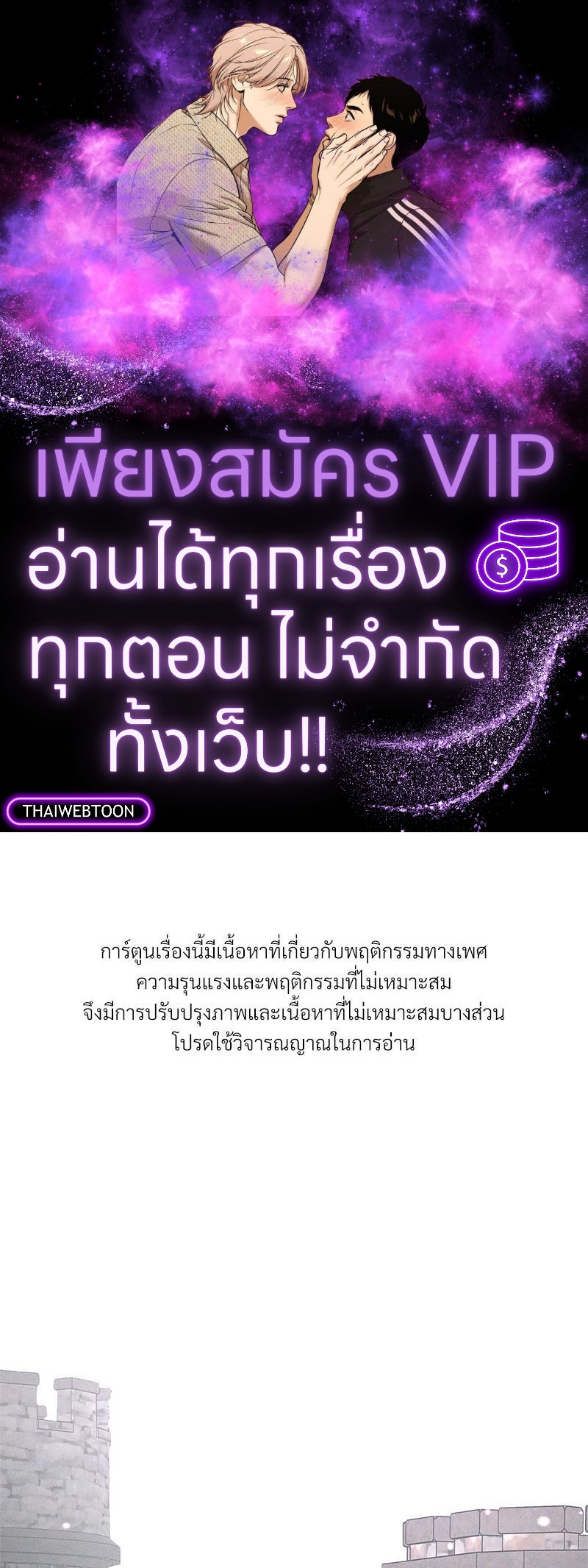 ANTIDOTE ตอนที่ 27 - รูปที่ 1