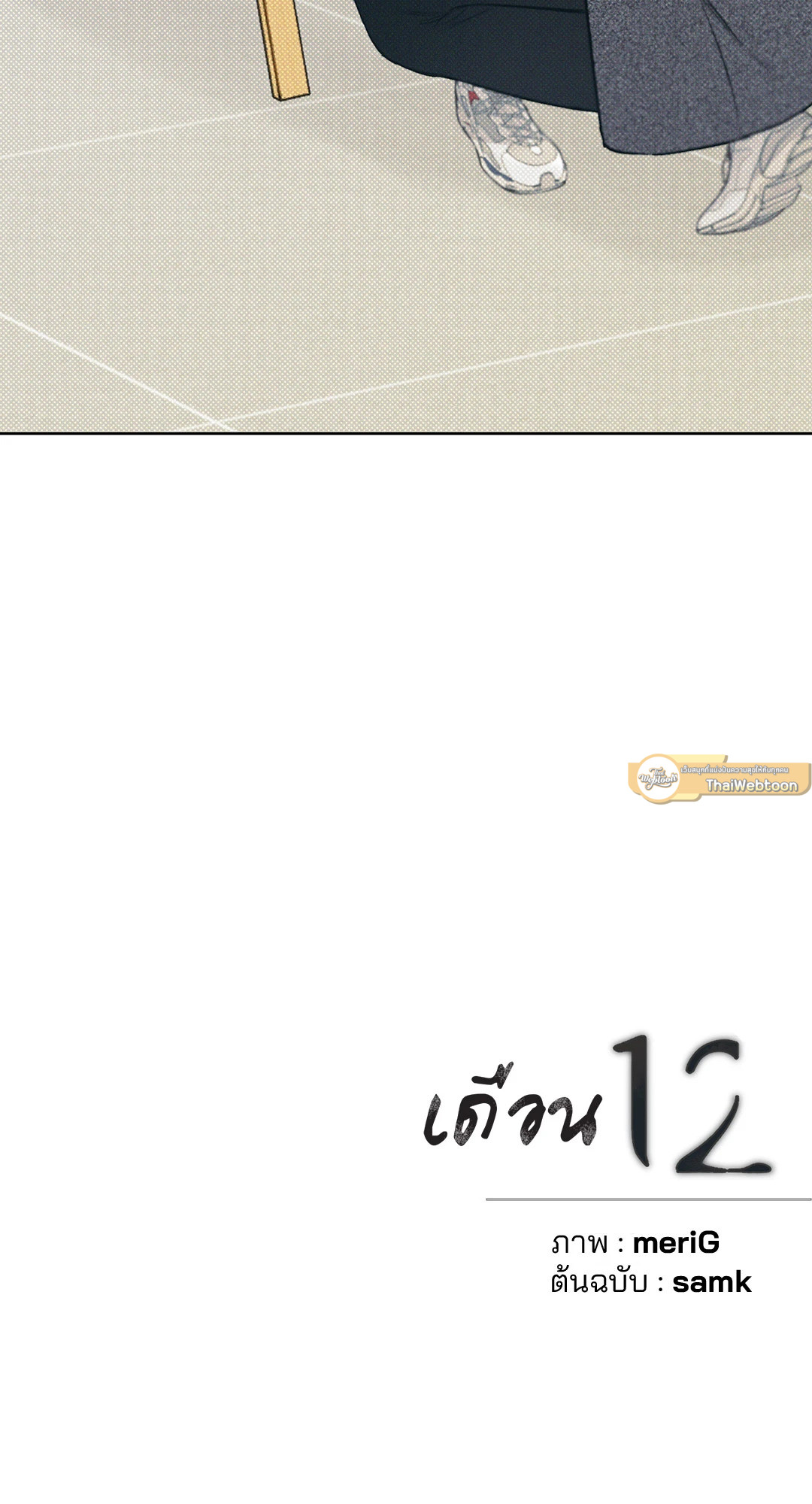 หน้า 57