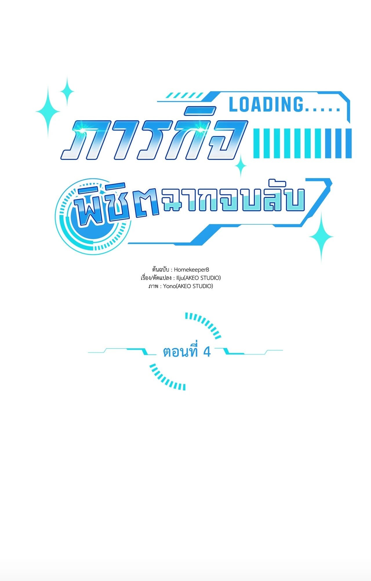 หน้า 50
