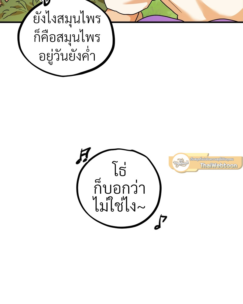 หน้า 79