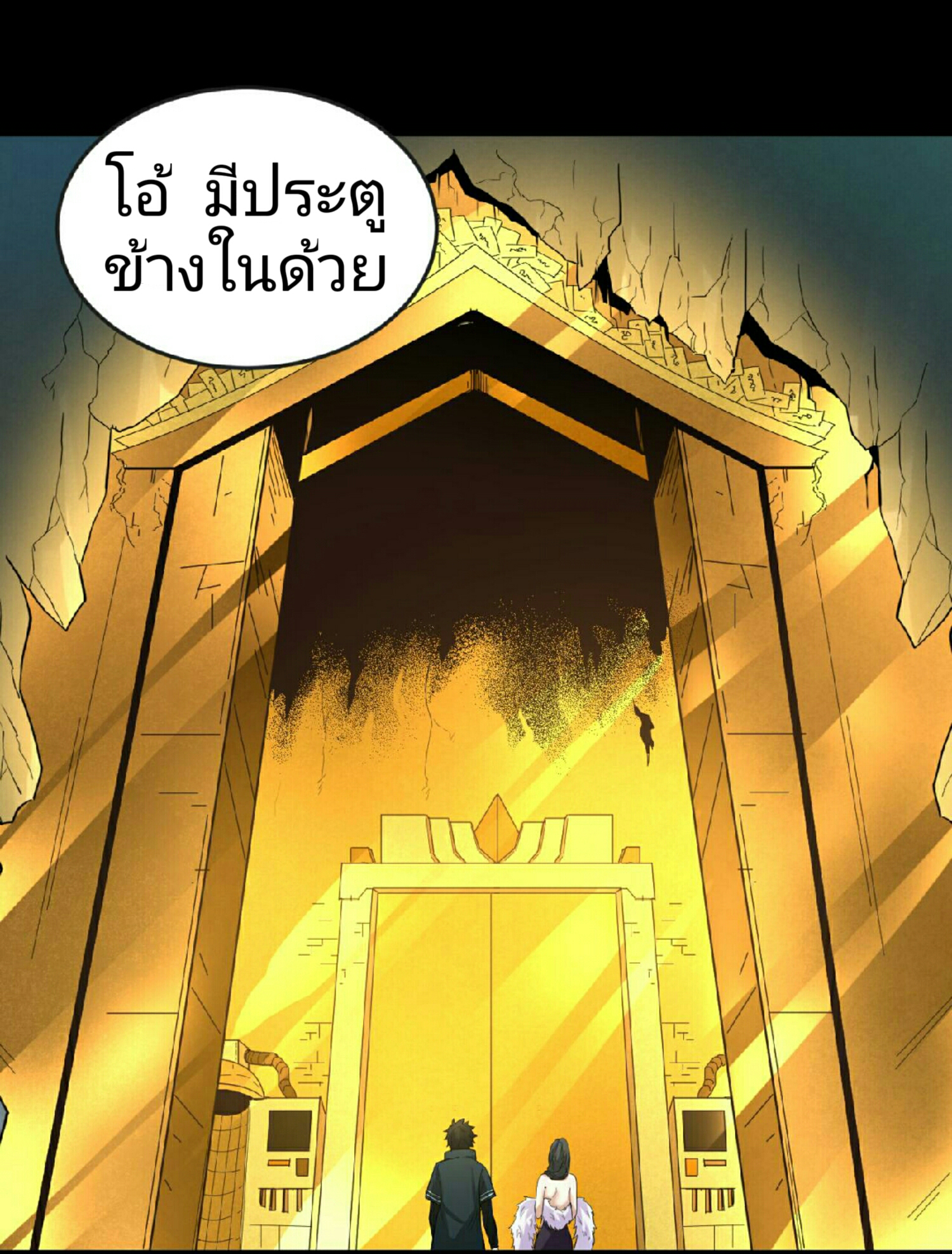 The Age of Ghost Spirits ตอนที่ 56 - รูปที่ 2