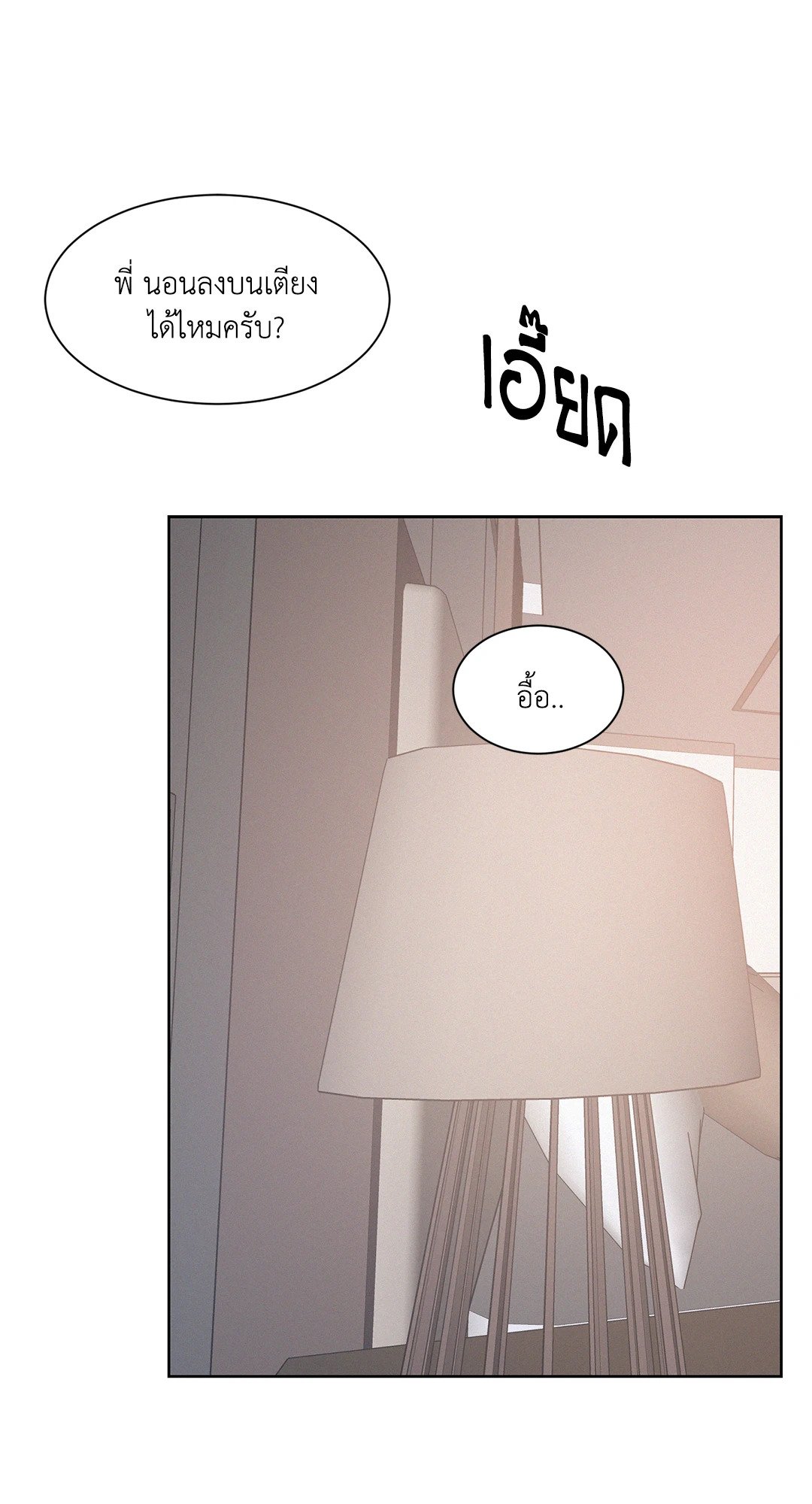 หน้า 53