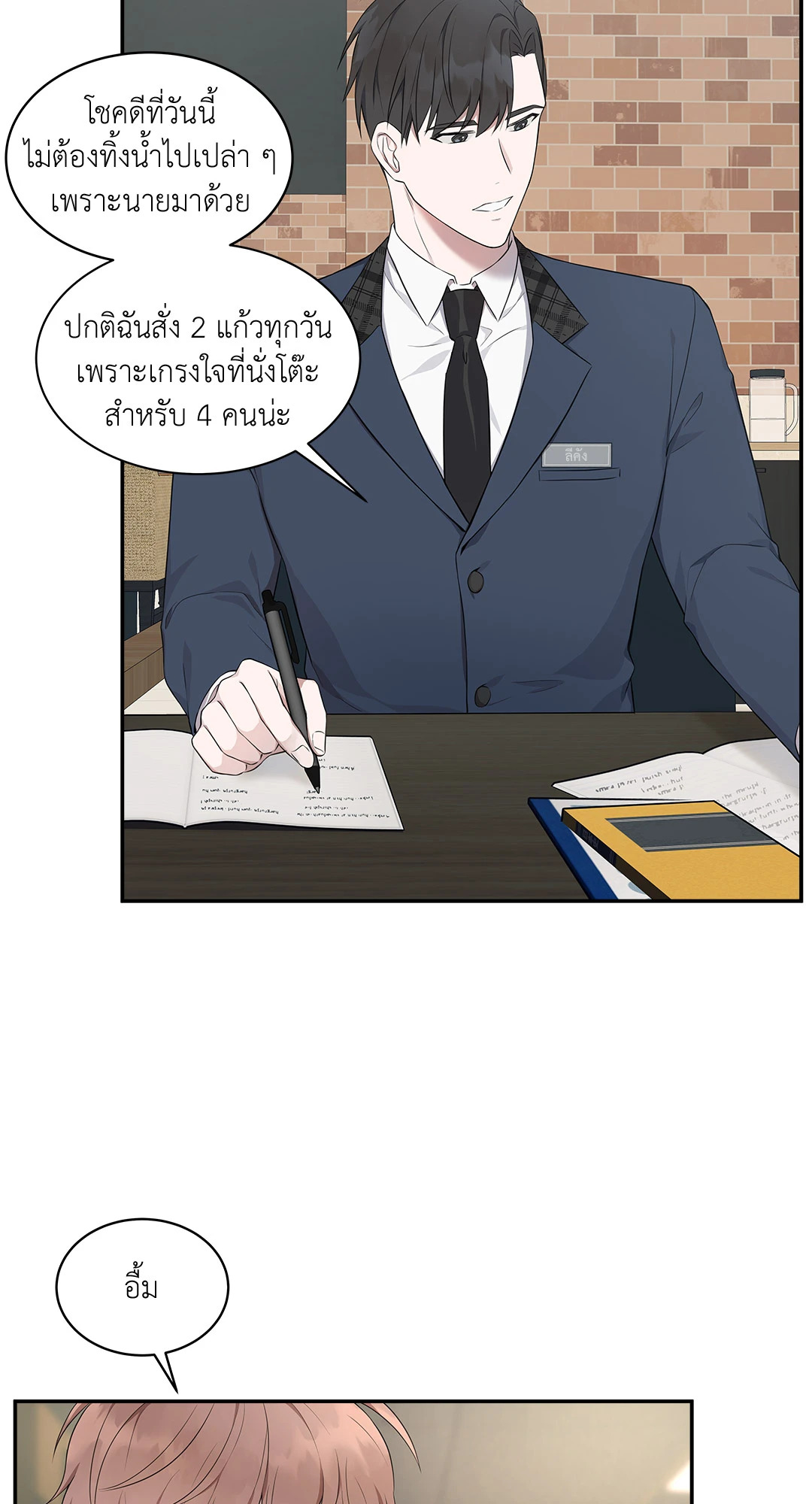 หน้า 9