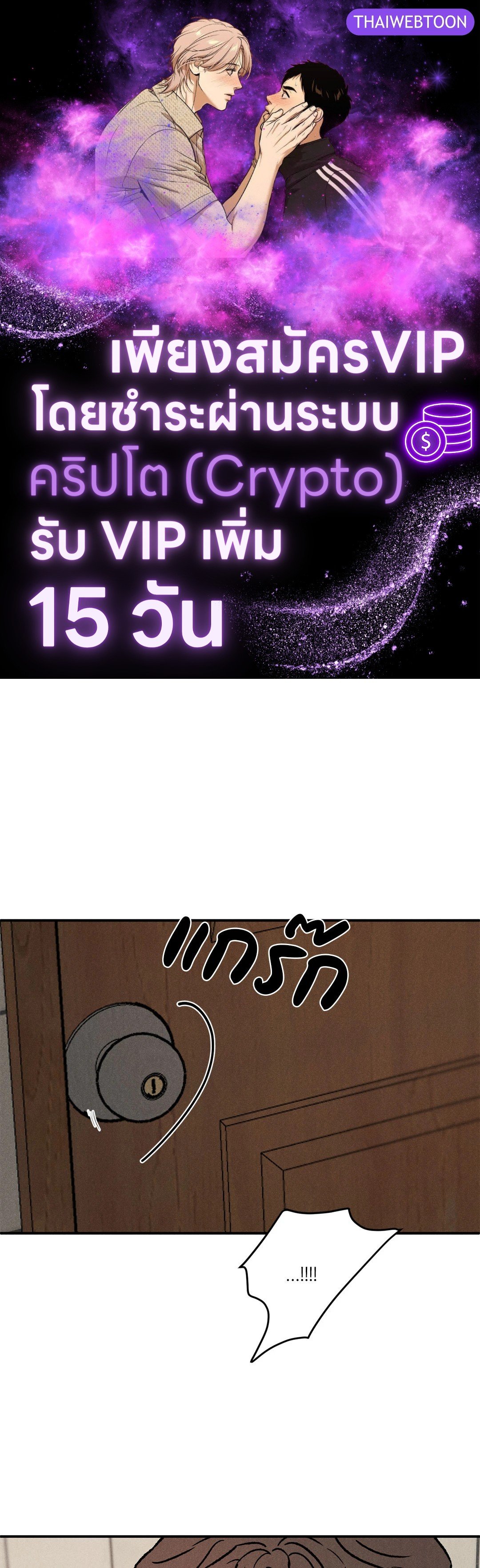 Limited Run ตอนที่ 7 - รูปที่ 1