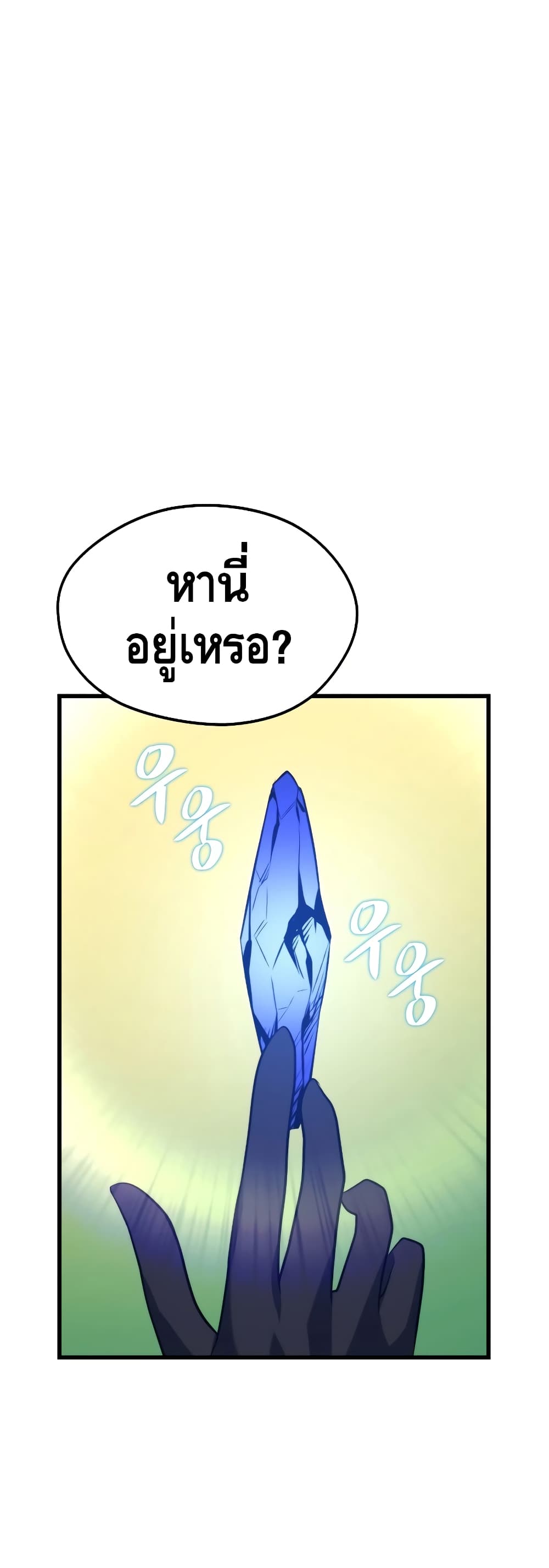 Seoul Station’s Necromancer เนโครแมนเซอร์แห่งสถานีโซล ตอนที่ 31 - รูปที่ 2