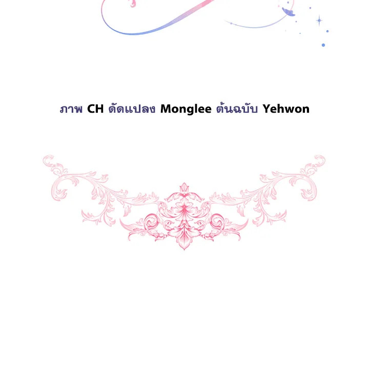 เลดี้จอมบงการ ตอนที่ 80 - รูปที่ 2