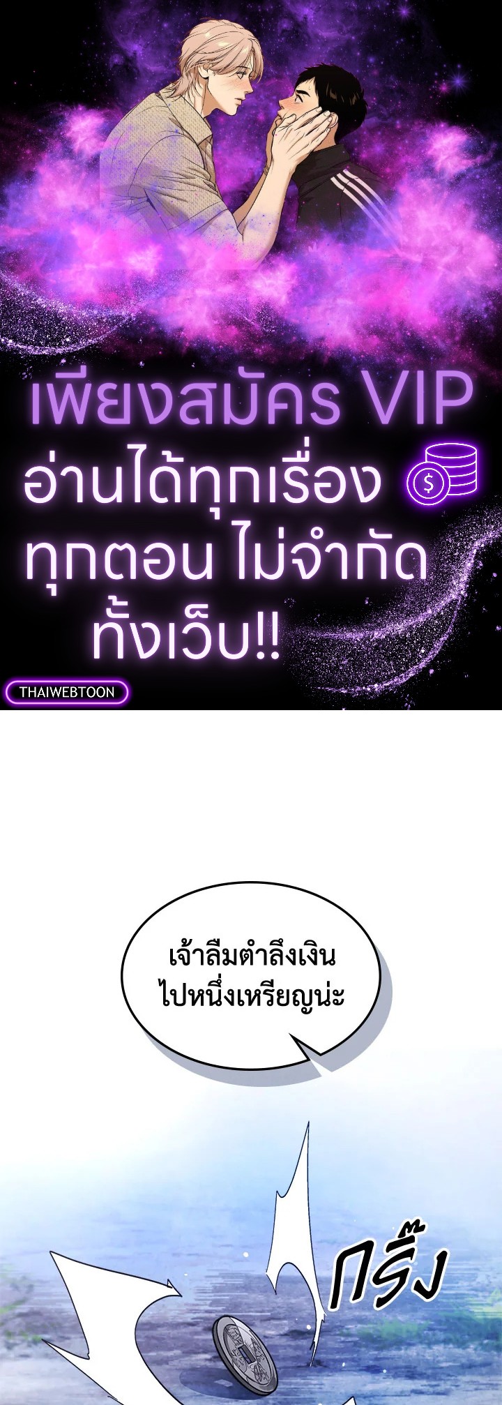 ตำนานเทพยุทธ์หวนปฐพี | Chronicles of the Demon Faction ตอนที่ 25 - รูปที่ 1