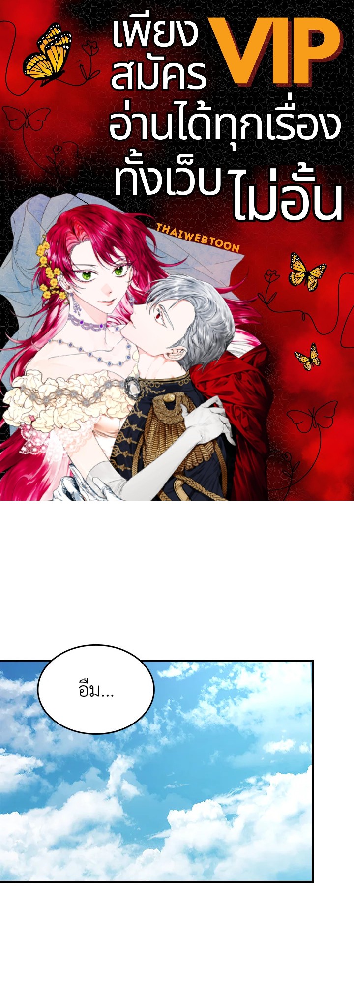 นักเวทผู้กลืนกินพรสวรรค์ | Talent-Swallowing Magician ตอนที่ 52 - รูปที่ 1