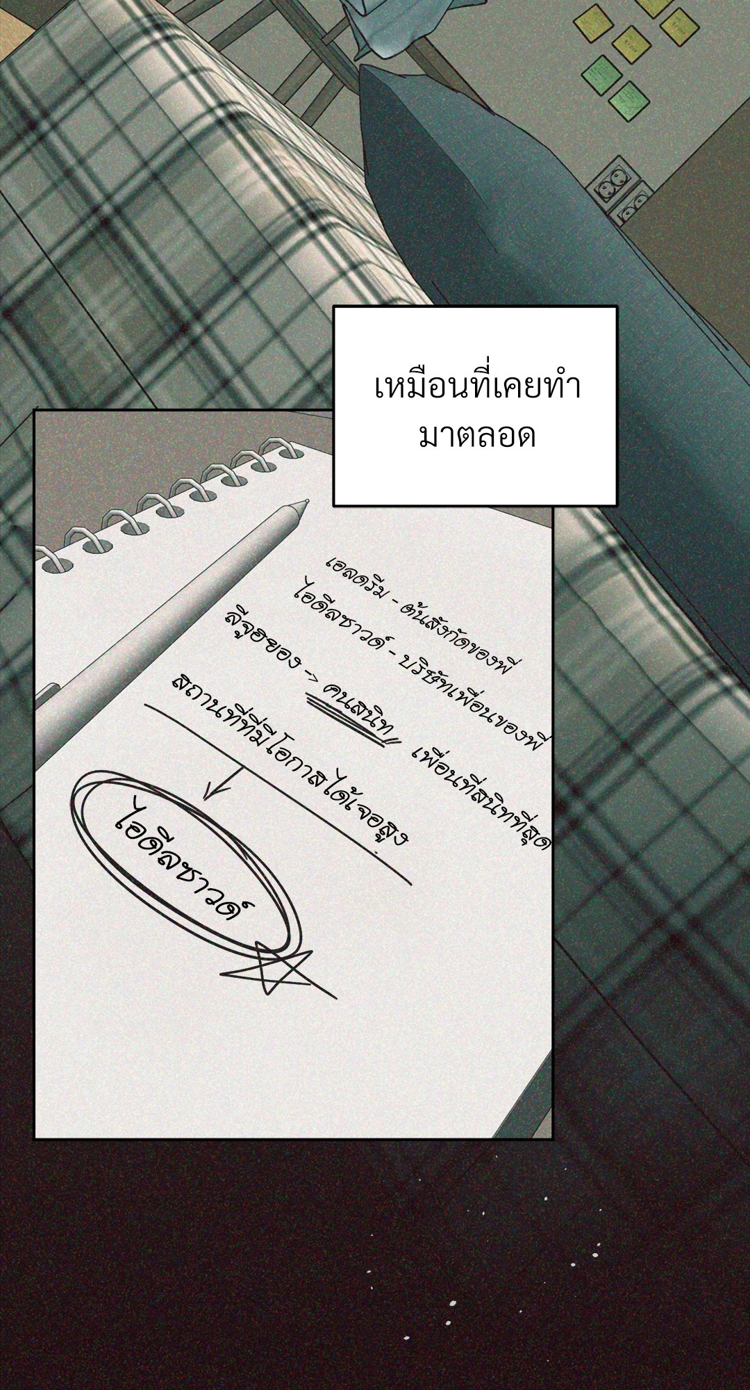 หน้า 38