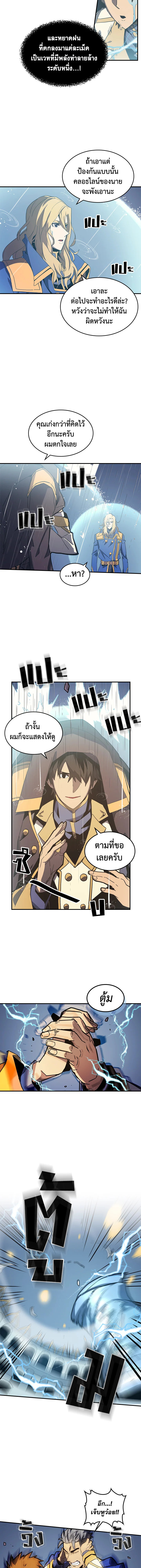 พลังขั้นเทพของจอมเวทจุติใหม่ | A Returner's Magic Should Be Special ตอนที่ 103 - รูปที่ 2