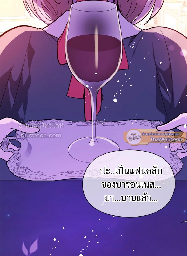 ฉันไม่ได้อ่อยท่านเคานต์จริงๆ นะ | I DIdn't Mean to Seduce the Male Lead ตอนที่ 19 - รูปที่ 2