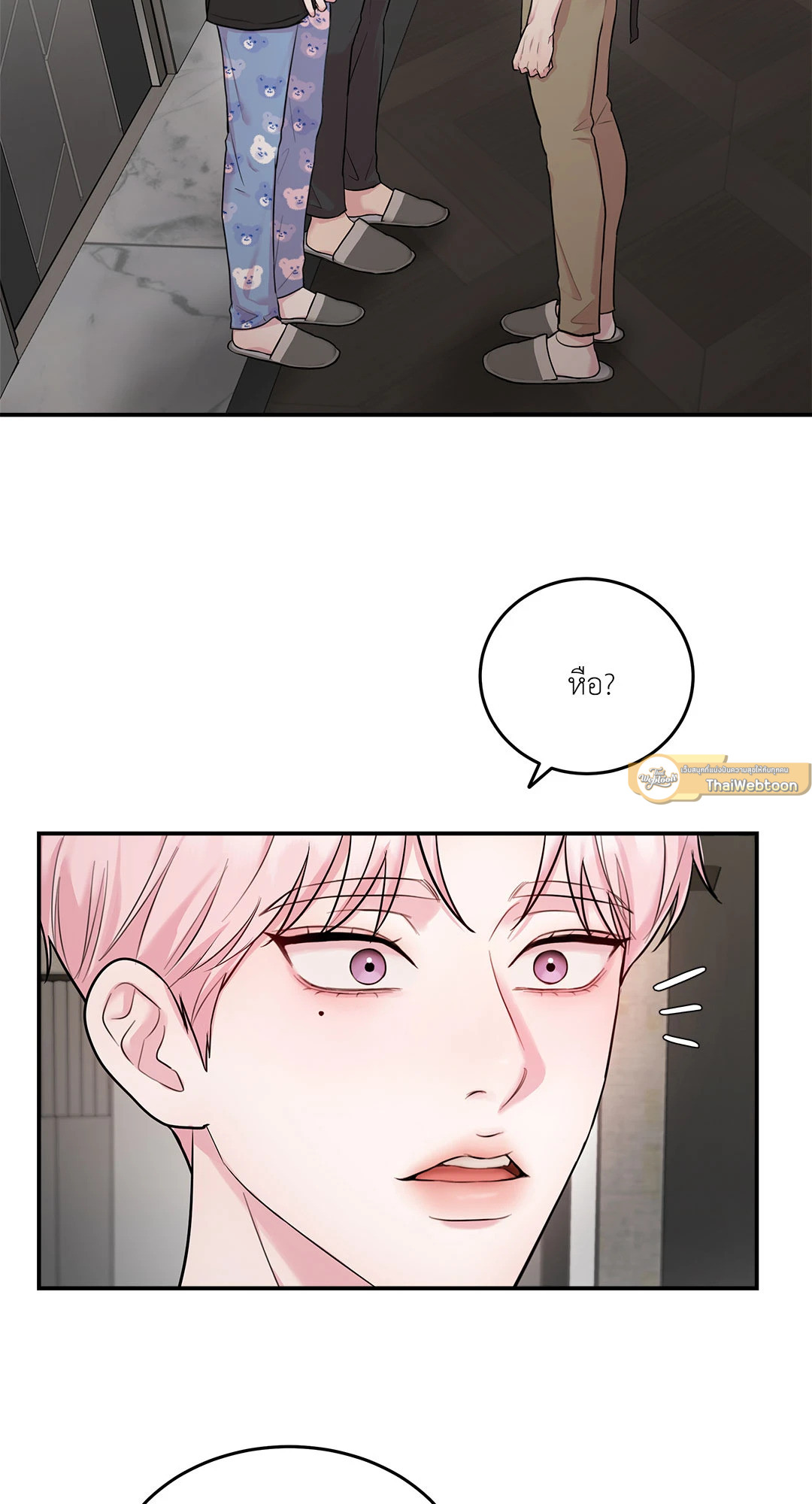 Love Remedy (+R) ตอนที่ 11 - รูปที่ 2