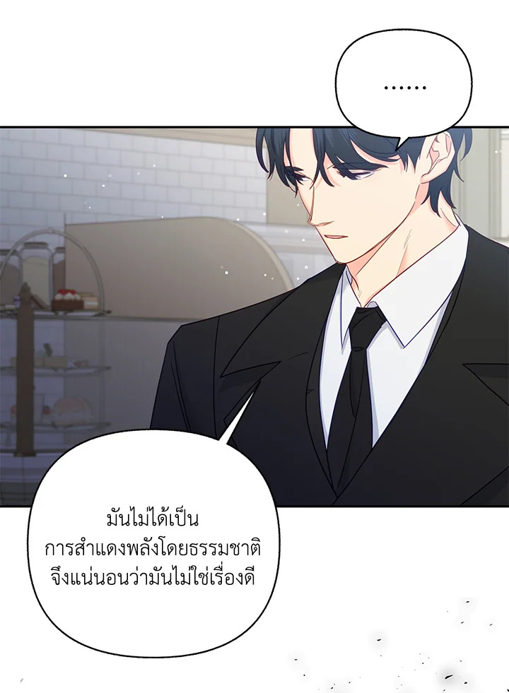 หน้า 80