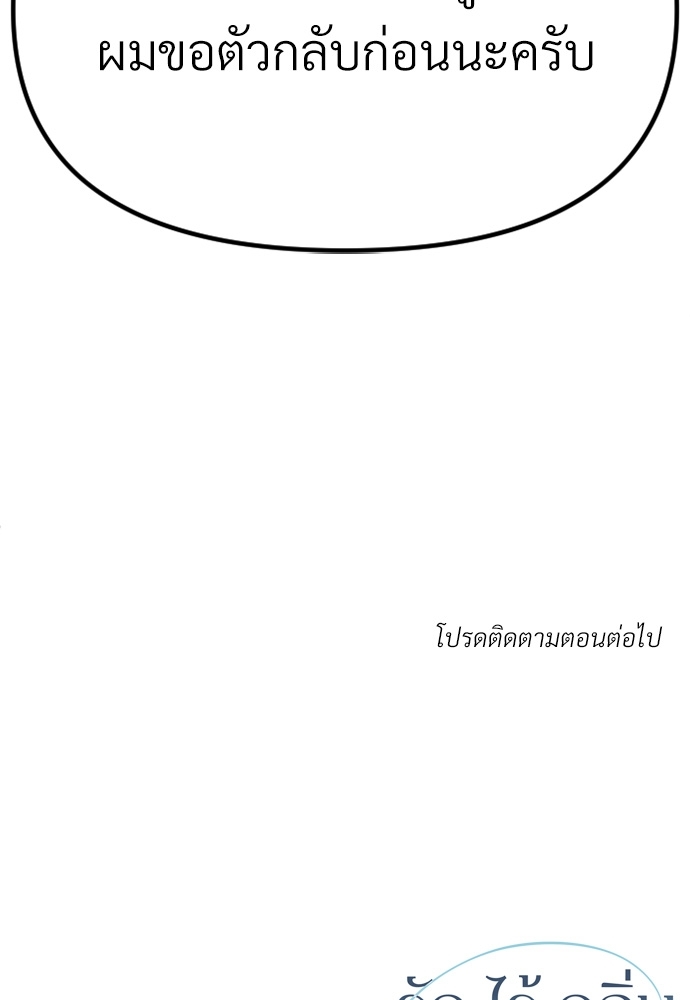 หน้า 101